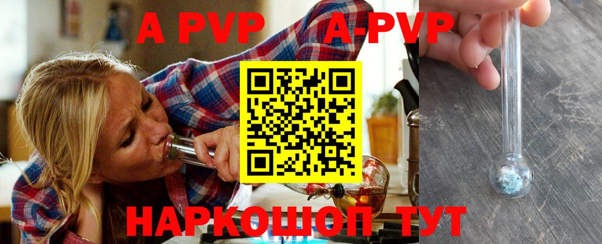 Кизилюрт  A-PVP VHQ  Alpha-PVP Crystall  Вход с VPN 