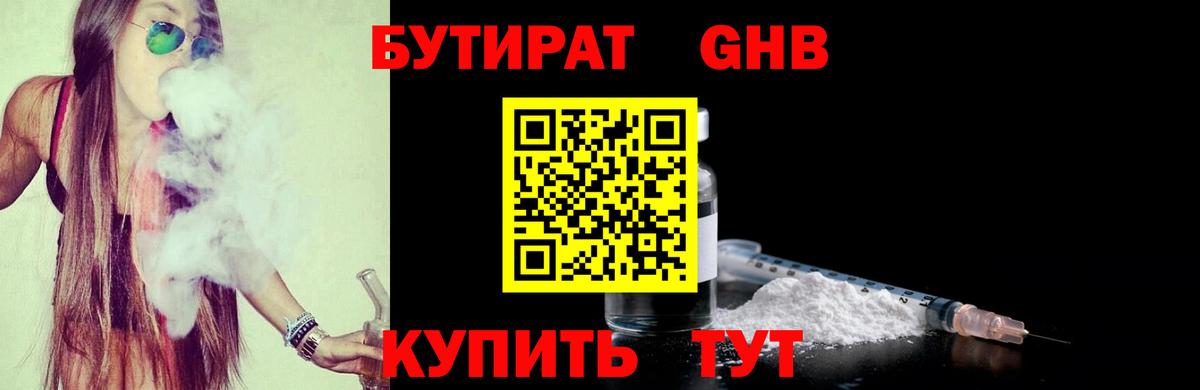 Бутират оксана  Вход с VPN  Кизилюрт 