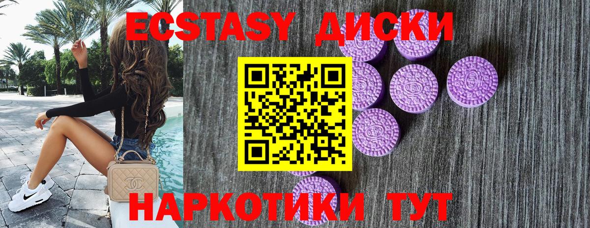 Кизилюрт  ЭКСТАЗИ  Вход с VPN  ЭКСТАЗИ таблы  Экстази 300 mg 