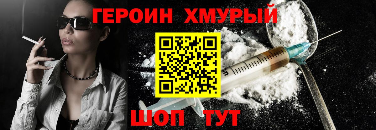 Героин Афган  Вход с VPN  Кизилюрт 