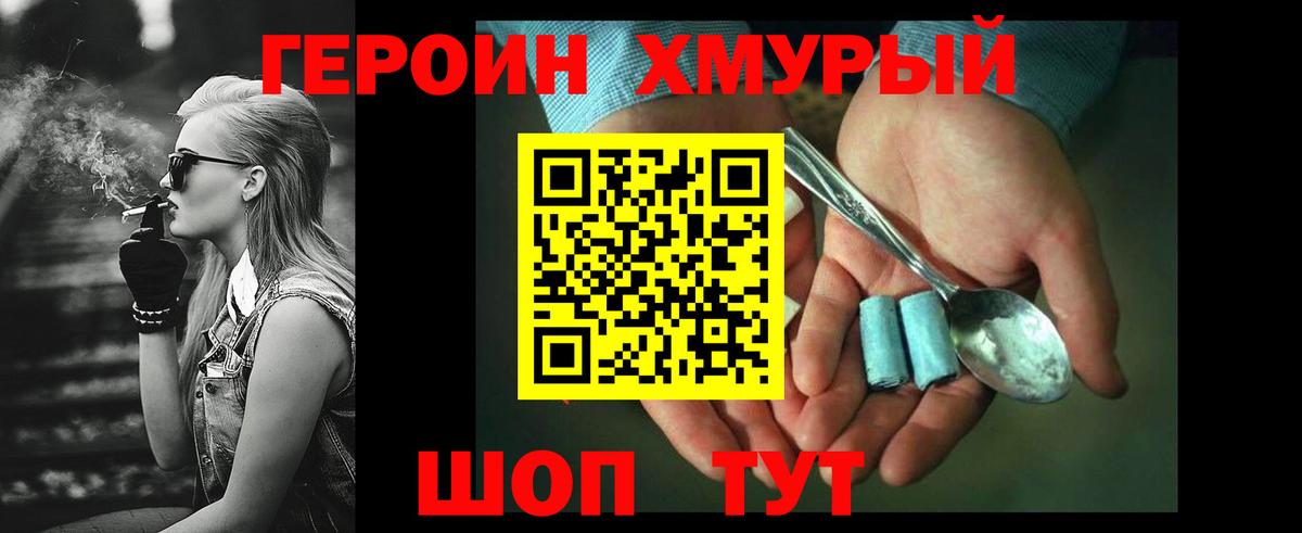 Героин VHQ Кизилюрт