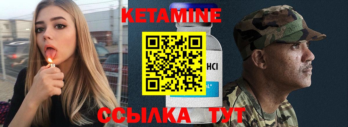 Кетамин ketamine  Вход с VPN  Кизилюрт  Кетамин VHQ 