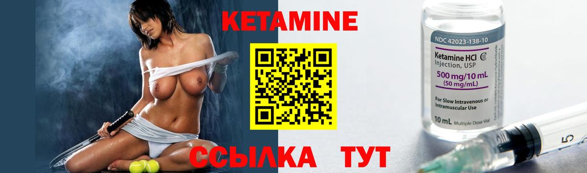 КЕТАМИН VHQ Кизилюрт