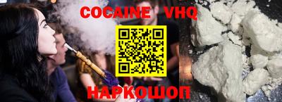 кокаин VHQ Ачхой-Мартан