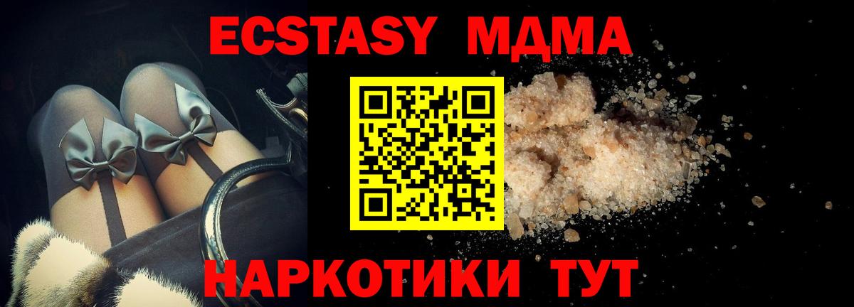 MDMA молли  Вход с VPN  MDMA молли  МДМА  Кизилюрт 
