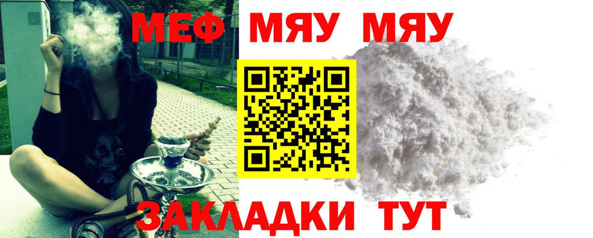 МЕФ кристаллы Кизилюрт
