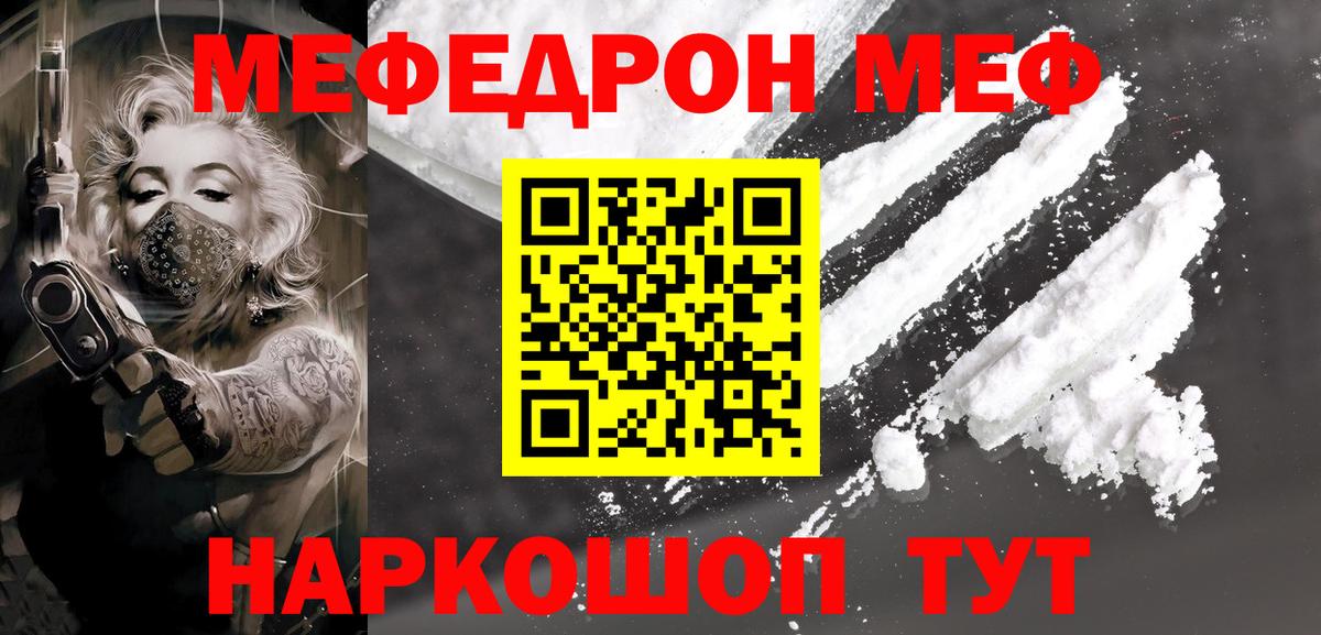 Кизилюрт  МЕФ мяу мяу  Вход с VPN  МЯУ-МЯУ мяу мяу 
