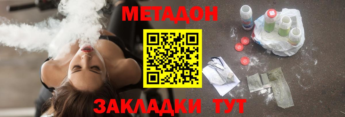 Метадон VHQ Кизилюрт
