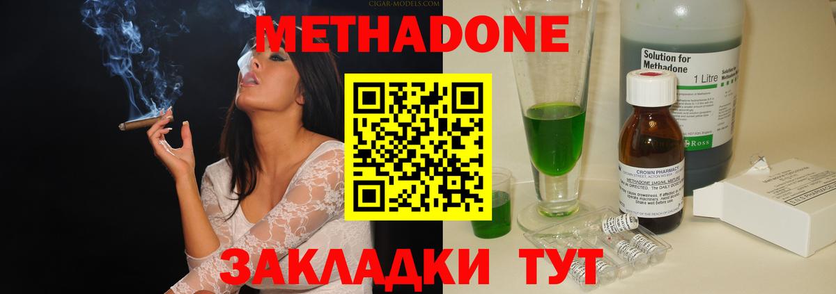 Метадон methadone  Вход с VPN  Кизилюрт 